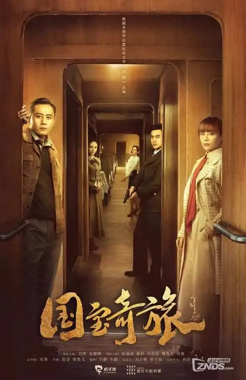 策驰影院在线播放 三体